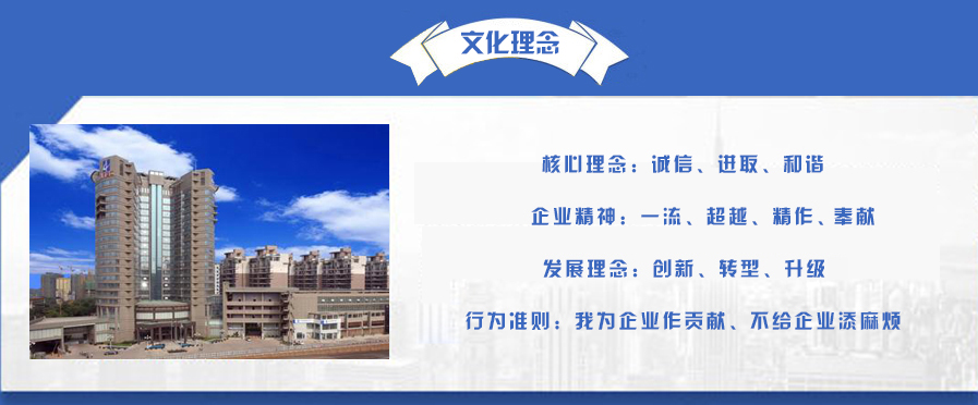 文化理念